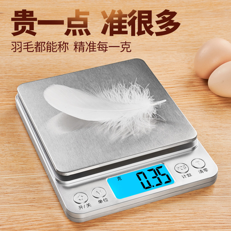家用小型高精度电子秤 广泛应用于烘焙与中药材称重 威衡品牌