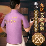 Шея на плече горячий сжатый мешок, электрический пакет, пакет с солевой, грубая морская соль плеч