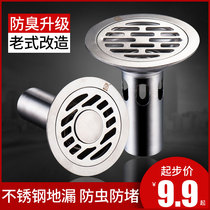 Round Floor Drain Washing Machine Stainless Steel Lid Deodorizer Old-fashioned Engineered Sewer Large Displacement Floor Drain Double 12CM