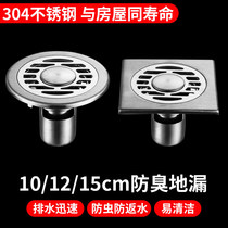 304 stainless steel floor drain deodorizer round square bathroom sewer insect-proof and anti-odor washing machine dual use