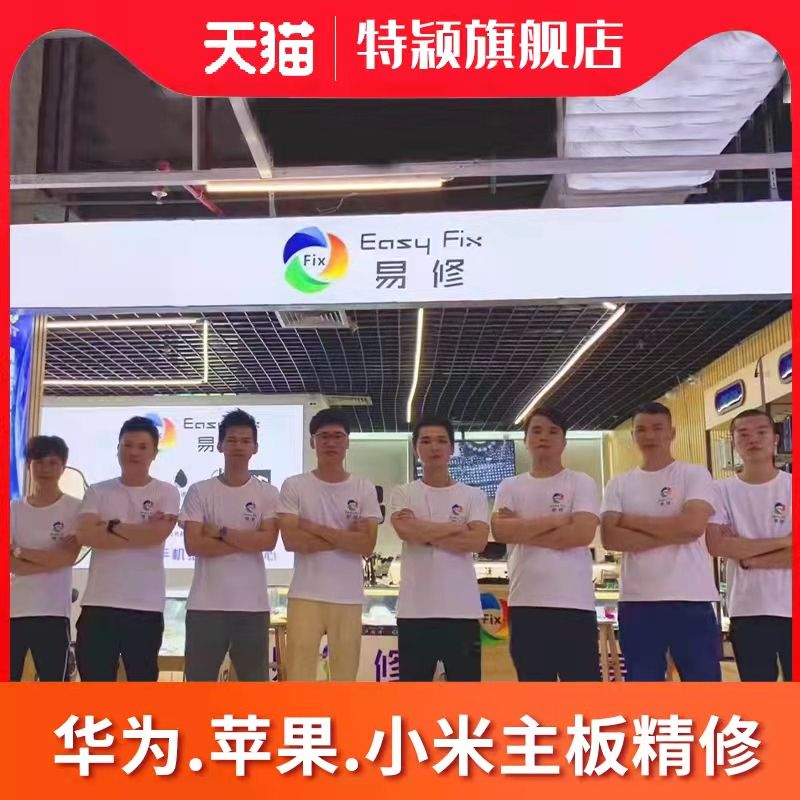 Mobile phone repair sent to Huawei Apple Xiaomi Honor red rice black shark motherboard iphone water intake account for changing screen