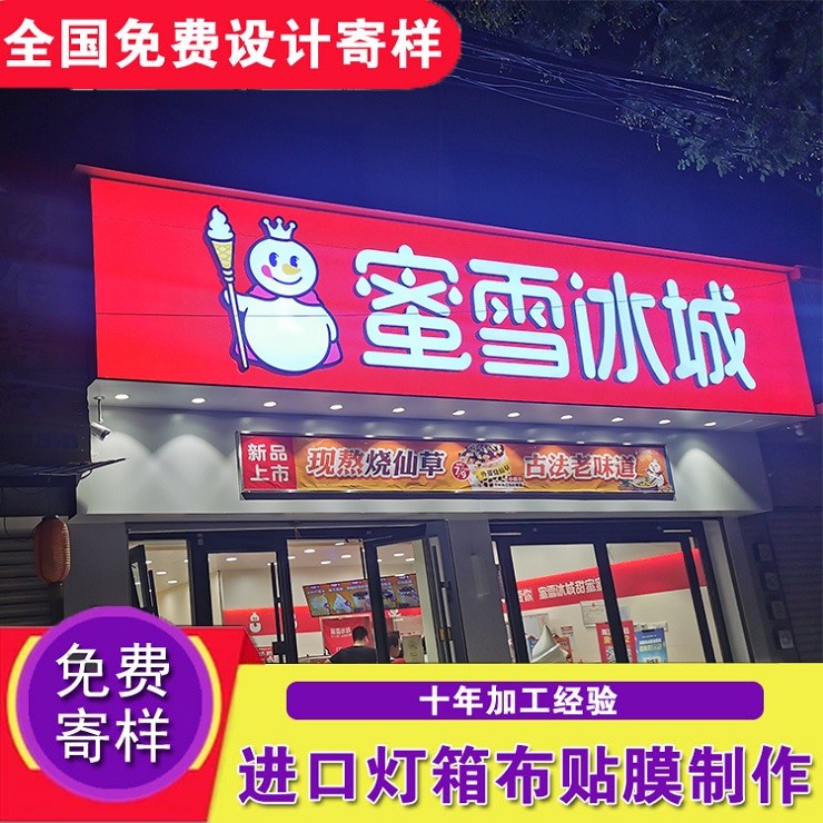 3m light box cloth adhesive film door head sign production Debit chain Home Property Advertisement Import light transmission film UV spray printing