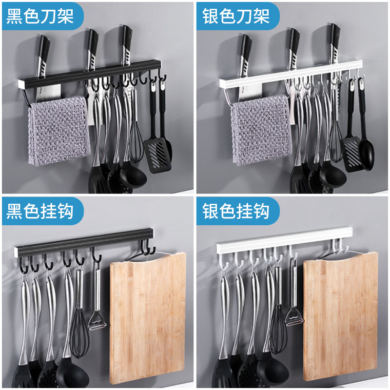 Hole-free kitchen hook rack hanging spoon rack wall-mounted pot spatula multi-functional storage knife rack wall hook