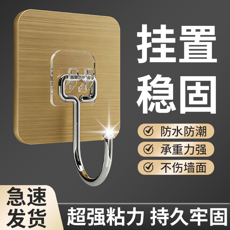 Strong Adhesive Hooks, No-Drill Wall-Mounted Hooks for Bathroom and Kitchen, Heavy-Duty, Traceless Sticky Hooks