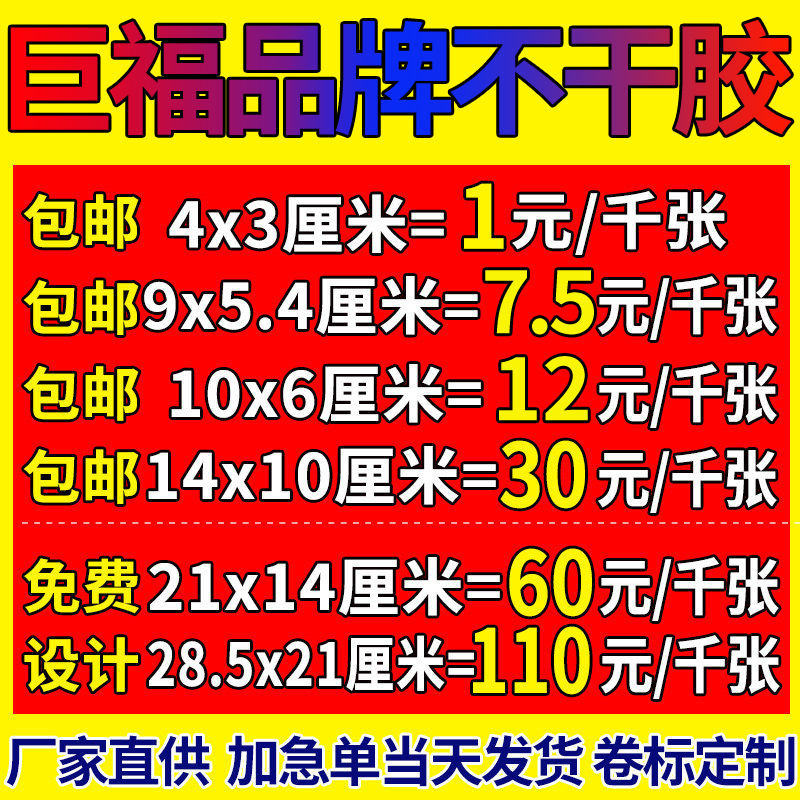 Self-adhesive stickers custom advertising QR code certificate label printing transparent PVC waterproof label seal long strip seal custom printing delivery a4 kraft paper small trademark printing LOGO