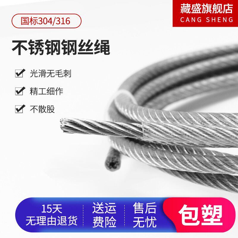 304 stainless steel wire rope drying rope is drying rope by rope rubbed steel wire wire wire wire line 2345681012mm