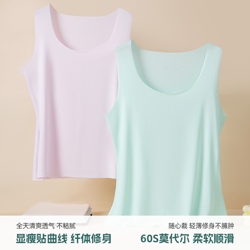 Modal Base Layer Tank Top for Women, Summer Seamless Simple New Style, Sleeveless Ultra-Thin Large Size Camisole Underwear