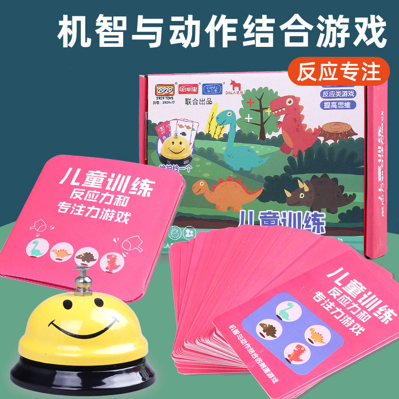 Parent-child Response Power Dinosaur Pai Pai Le Find the Difference Touch Pair Board Game Bell Card Game Children's Educational Toys