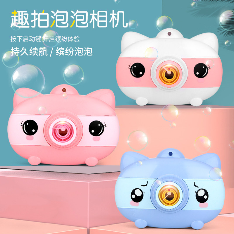 Fully automatic baby cartoon net red camera bubble machine gun vibrato with the same style girl heart piggy children's toys