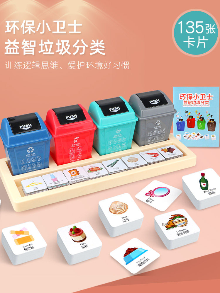 Cognitive garbage sorting game props teaching aids cognitive children early education trash can desktop parent-child educational toys