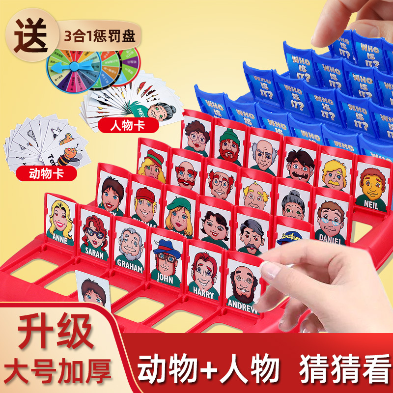 Guess Who I Am Character Board Game Two-Player Battle Chess Logical Reasoning Parent-Child Educational Children's Interactive Game Toy