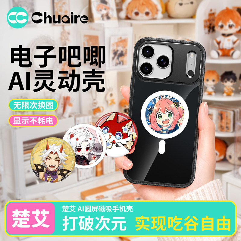 【Ai Electronic Gadget】Chu Ai Compatible Apple 18 Pro Max Phone Case 17 Screen Projection 16 Stand DIY Photo Couple Birthday Gift Personalized 15 Smart Display Protective Case Anime Style 【Ai Electronic Gadget】Chu Ai Compatible Apple 18 Pro Max Phone Case 17 Screen Projection 16 Stand DIY Photo Couple Birthday Gift Personalized 15 Smart Display Protective Case Anime Style