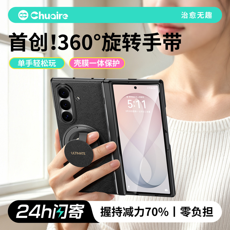【360-Degree Rotating Wrist Strap Stand】Chu Ai's New Integrated Shell and Film Design for Samsung Z Fold8 Magnetic Folding Screen Phone Case Ultra Full-Cover Magnetic Anti-Drop Protective Case with Tempered Film 【360-Degree Rotating Wrist Strap Stand】Chu Ai's New Integrated Shell and Film Design for Samsung Z Fold8 Magnetic Folding Screen Phone Case Ultra Full-Cover Magnetic Anti-Drop Protective Case with Tempered Film