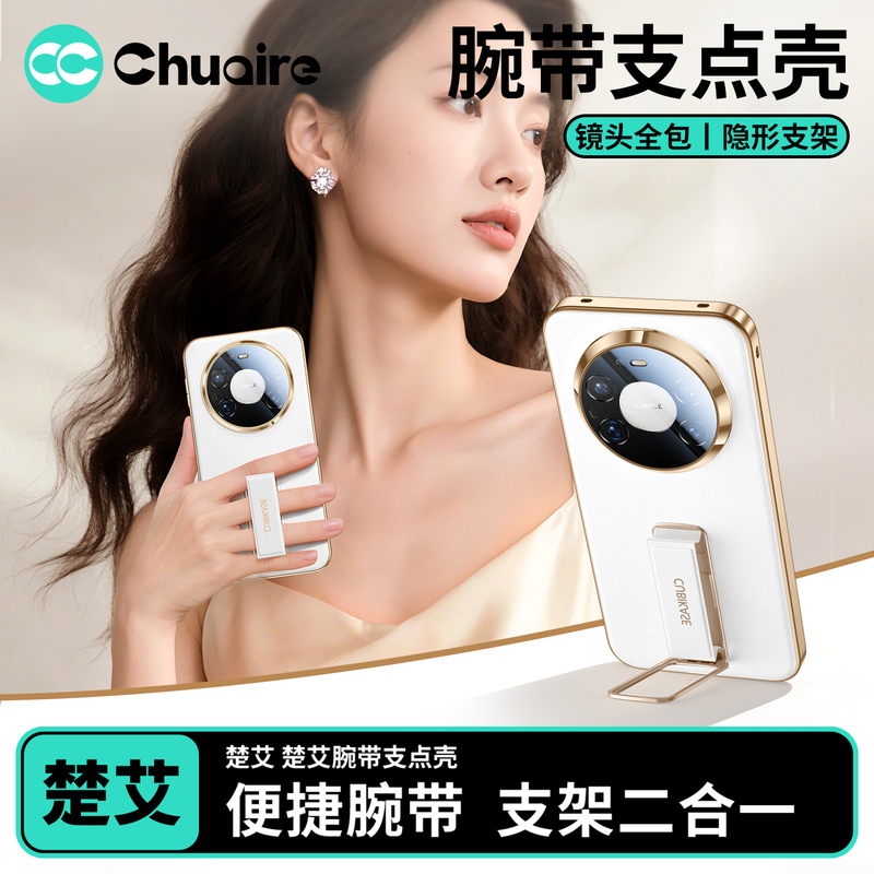 【Wristband Stand】Chuai Is Suitable for Huawei Mate 80 Pro Max Phone Case, New Lens Full Coverage Mt70 Pro+ Protective Case, 80 Genuine Leather Anti-Drop High-End Feel for Men and Women with Pivot Shell