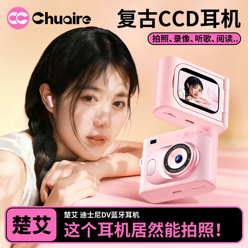 [Gift for Students Ccd] Chu Ai Disney Wireless Bluetooth Headphones, High Aesthetic Appeal, Suitable for Girls' Birthday Photos