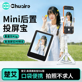 [Single-Person Photo-Taking Pocket Selfie Device]Chu Ai Selfie Gadget with Rear Camera Lens, Mini Screen Projector, Portable Selfie Stick, Phone Screen Mirroring, Rear Bluetooth Viewfinder Screen