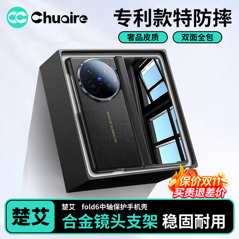 【Super Protection】Chuai Protective Case for Vivo X Fold 6 with Spring Center Axis, Full Coverage Anti-Drop Folding Screen Case, New Fold 5 Protective Cover Pro, Genuine Leather, Dirt-Resistant, Durable Hinge, Unisex 【Super Protection】Chuai Protective Case for Vivo X Fold 6 with Spring Center Axis, Full Coverage Anti-Drop Folding Screen Case, New Fold 5 Protective Cover Pro, Genuine Leather, Dirt-Resistant, Durable Hinge, Unisex
