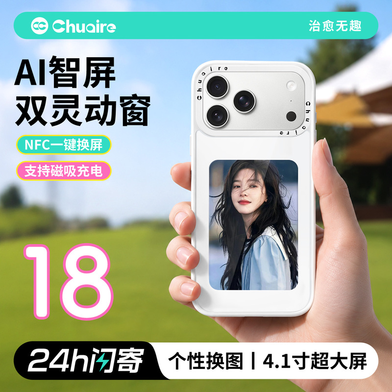 【Flexible Ink Screen】 Chua Ai Compatible with Apple 18 Pro Max New Screen Projection 17 Phone Case iPhone 16 Smart Display Ai15 Pro Nfc14 Couple Photo High-End Gift for Women 【Flexible Ink Screen】 Chua Ai Compatible with Apple 18 Pro Max New Screen Projection 17 Phone Case iPhone 16 Smart Display Ai15 Pro Nfc14 Couple Photo High-End Gift for Women