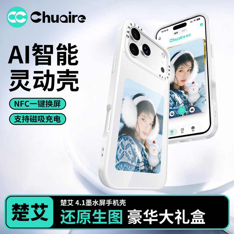 [Restore Original Image]  Chu Ai Compatible with Apple 16 Pro Max New Model 17 E-Ink Screen Phone Case iPhone 15 /14 Pro Smart Ai Screen Projection 13 Small Card Nfc Display DIY Couple
