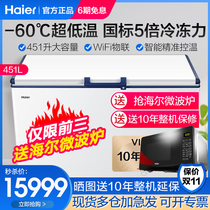 Haier minus-60 degree freezer commercial ultra-low temperature electric freezer seafood frozen frozen 151 321 451 liters