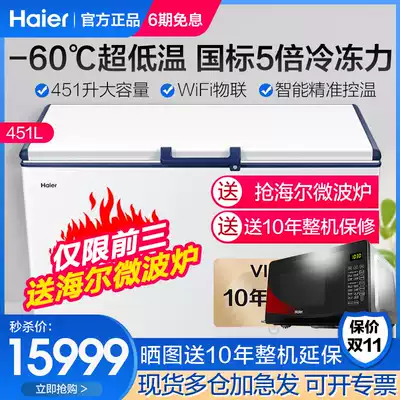 Haier subzero-60 degree freezer Commercial ultra-low temperature refrigerator Seafood freezer 151 321 451 liters