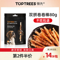 Toptrees Leading Dog Snacks Chicken Dried Puppies Small Dog Resistant to Bite Bad Bad Odor Teddy Corky