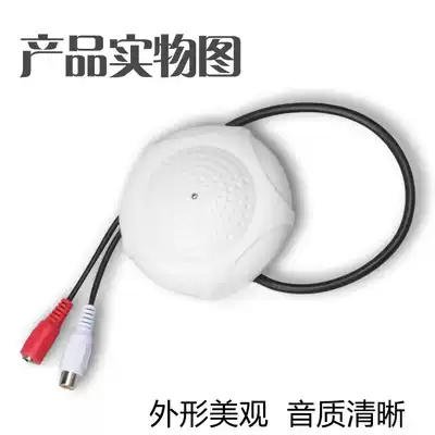 Haikang Dahua webcam microphone pickup monitoring dedicated recording high sensitivity high fidelity noise reduction