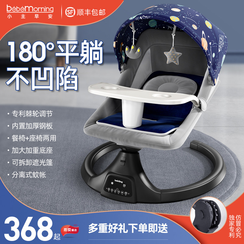 Baby electric rocking chair coaxing baby artifact newborn baby coaxing cradle bed with baby sleeping comfort chair recliner