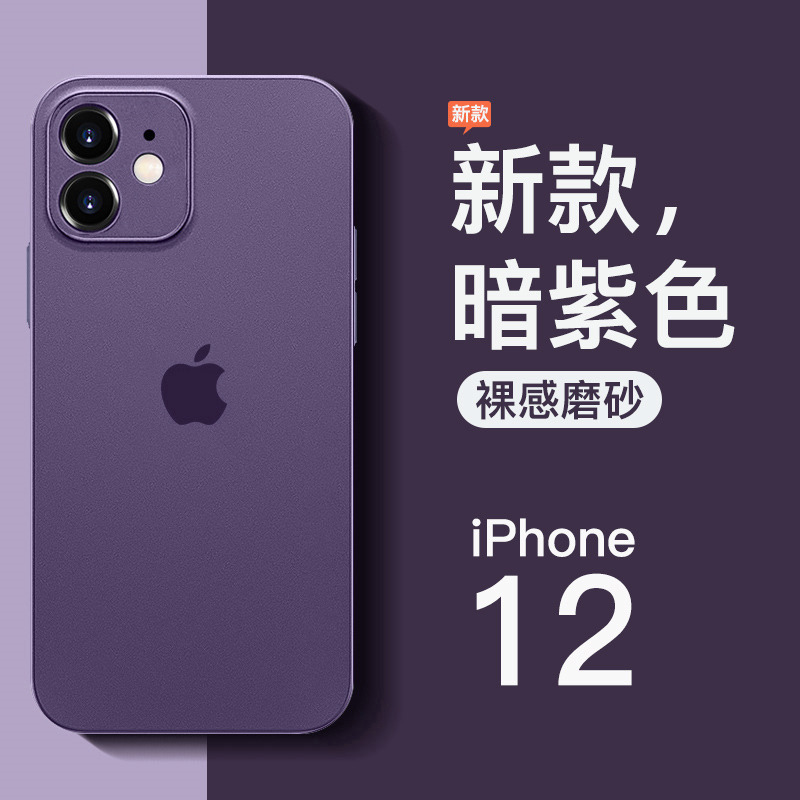 Suitable for Apple 12 Phone Case, New iPhone 12 Pro Transparent Frosted Silicone 12 Pro Max Ultra-Thin Full-Cover Anti-Drop Protective Case, Mini Trendy Male Influencer Female Solid Color Dark Purple P Suitable for Apple 12 Phone Case, New iPhone 12 Pro Transparent Frosted Silicone 12 Pro Max Ultra-Thin Full-Cover Anti-Drop Protective Case, Mini Trendy Male Influencer Female Solid Color Dark Purple P
