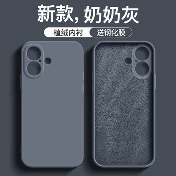 Suitable for apple iphone17 silicone all-inclusive film delivery