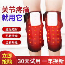Electric Heating Kneecap Shoulder Warm Fever Compress Moxibustion Physiotherapy Joint Pain Old Chill Leg Intelligent Knee Massage Instruments