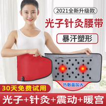 Beauty Salon Photon Acupuncture Weight Loss Shake Heating Girdle Slim Waist Slim Tummy Bag Fat Fat Shaping Beauty Body Instrument