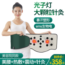 Microelectro Photons Acupuncture Weight Loss Belt Beauty Yard Sweating Slimming and Lean Body Fat Hot Compress Shake Lean Tummy God Instrumental