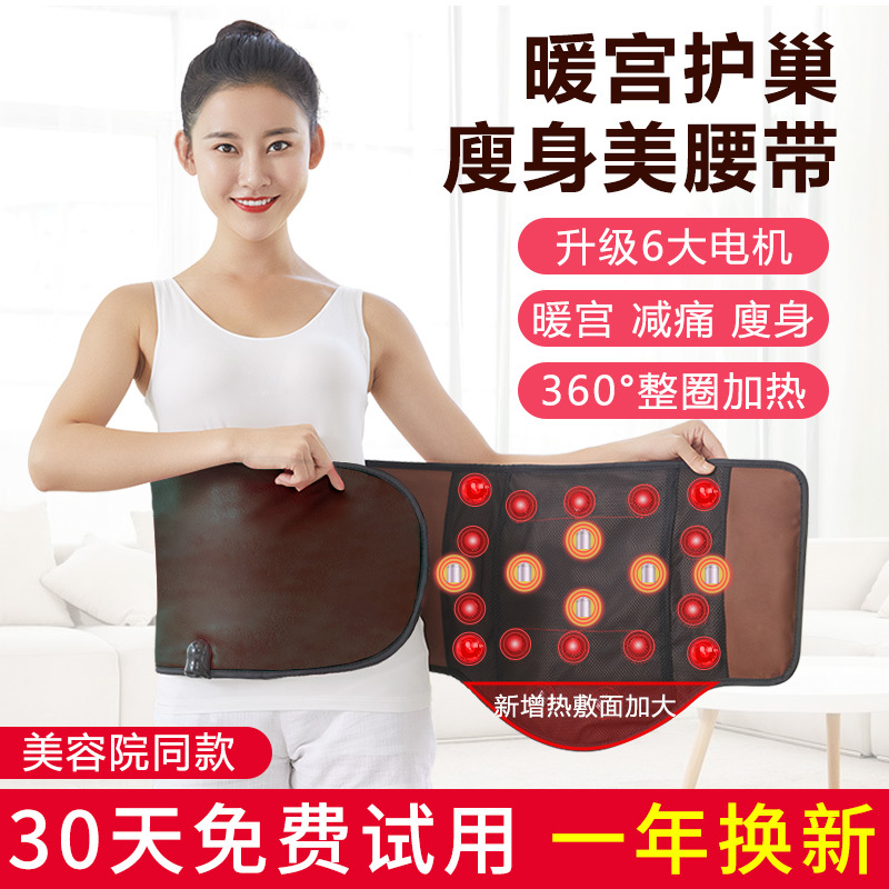 Beauty Salon Hot Compress Fat-Burning Belt, Non-Weight Loss Belt, Vibrating Heating Slimming Fat-Burning Device to Reduce Belly Fat and Slim down the Stomach