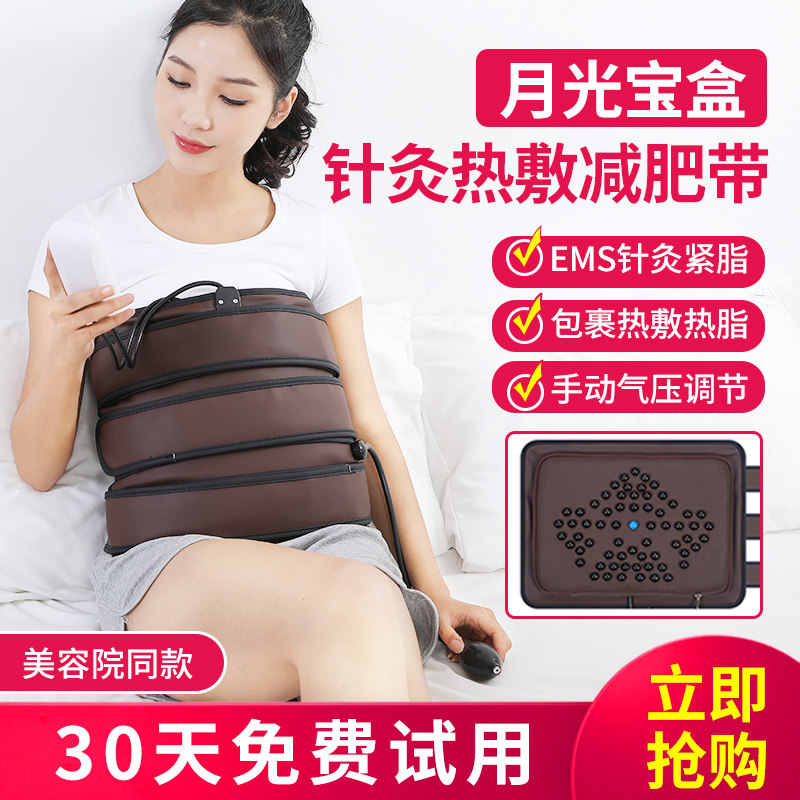 Beauty salon Slimmer Weight Loss Belt Slimming and Lean Tummy Belly pack Acupuncture Minus Waist Abdominal Burdensome deity