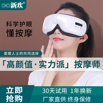 Eye massager protective eye relief fatigue hot compress blindfold to eye bag black eye ring theorizer intelligent eye guard
