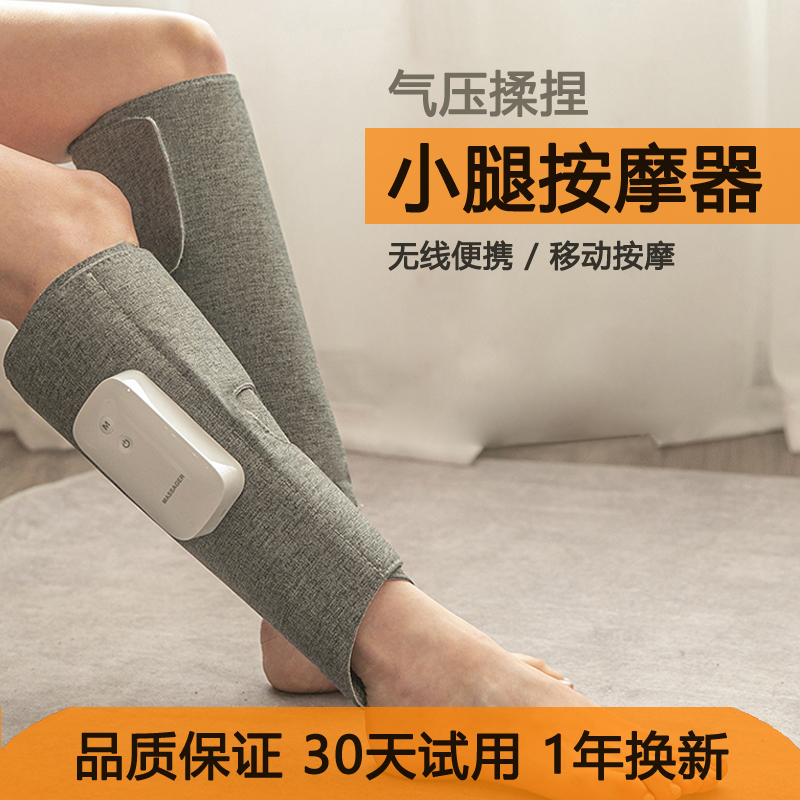 Leg Massage Instrument Fully Automatic Air Pressure Kneading Calf Muscle Electric Plus Hot Compress Physiotherapy Varicose Zhangzhang Leg Protector