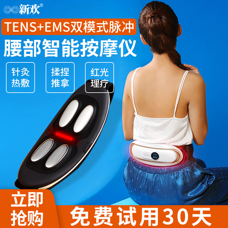 Waist Massager Disc Herniated Lumbar Muscle Strain Correction Governance Therapy Waist Pain Seminator Pulse Hot Compress Belt