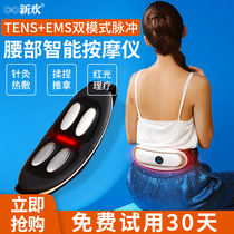 Waist Massager Waist disc Highlights lumbar muscle strain correction Governance Lumbar Pain Seminator Pulse Hot Compress belt