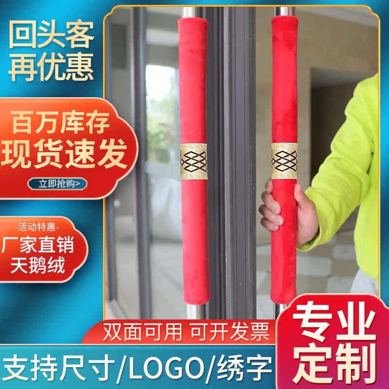 Glass door handles protective sleeves cold-proof entry door set for property unit door pull glove velvet cloth antistatic embroidered