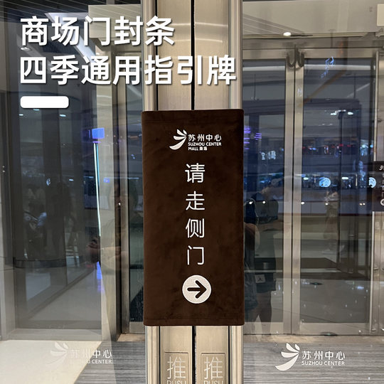 Shopping mall property please go to side door guide sign door seal custom logo universal indicator glass door door handle gloves