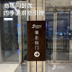 Shopping mall property please go to side door guide sign door seal custom logo universal indicator glass door door handle gloves