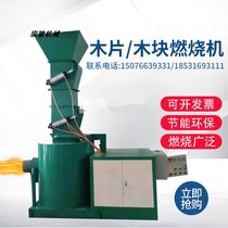 Selling pellet burner 600000 kcal biomass burner one-click start intelligent temperature control boiler burner