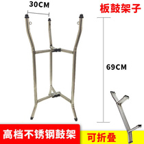 Drum Rack Beijing Class Drum Rack Board Drum Rack Class Drum Rack Beijing Bandrum Stainless Steel Class Drum Rack Foldable rack