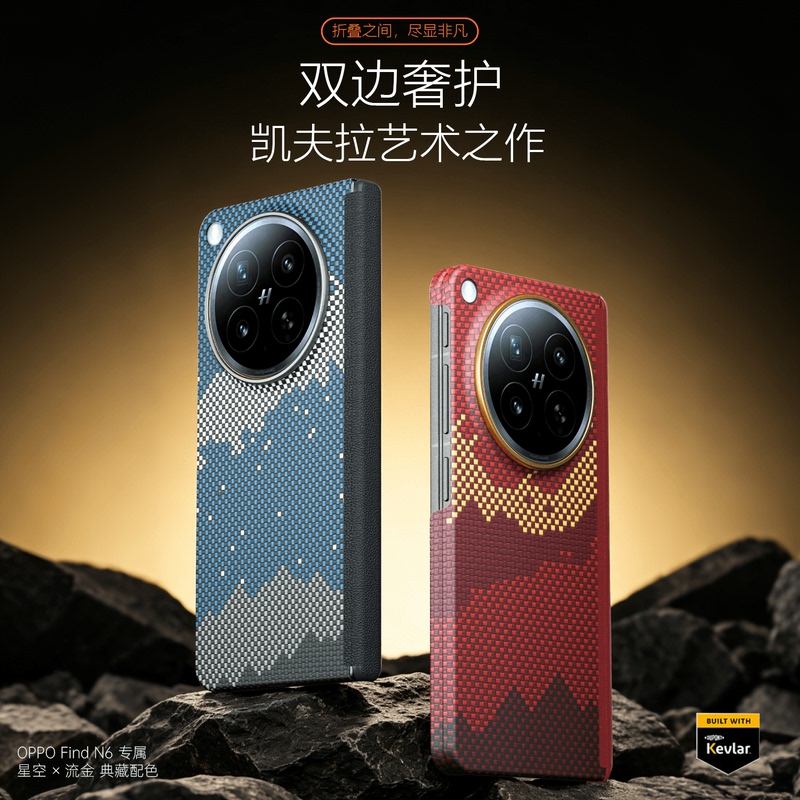 Conga Is Suitable for Oppo Find N6 Phone Case, N6 Dual-Axis Kevlar Aramid Carbon Fiber Central Axis Protective Case, N6 Magnetic Business Anti-Drop Hard Case, Unisex High-End Heat Dissipation Matte Ultra-Thin Back Cover
