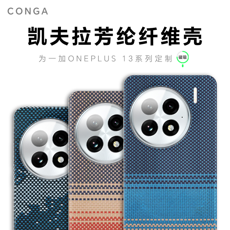 Conga Is Suitable for Oneplus 15 Phone Case, Oneplus 13t Kevlar Aramid Carbon Fiber Pattern Oneplus 13t Protective Case, Full Coverage Ultra-Thin Hard Shell Matte Simple New Model with Light Heat Dissipation