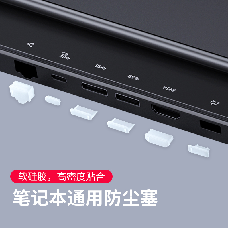 Laptop dust plug saver y9000p