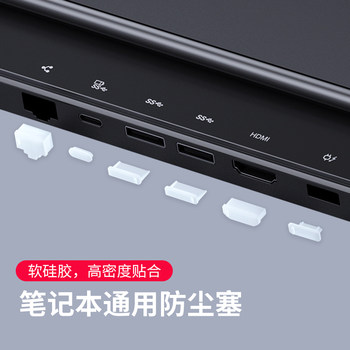 Laptop dust plug saver y9000p