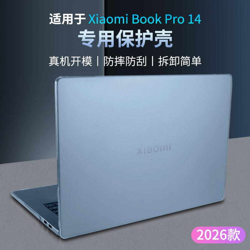 Suitable for Xiaomi Notebook Bookpro14 Protective Case 2026 Model 14inch Computer Case Protective Case Redmi Notebook Protective Film Screen Anti-Scratch Keyboard Waterproof S1401 All-Inclusive Accessories