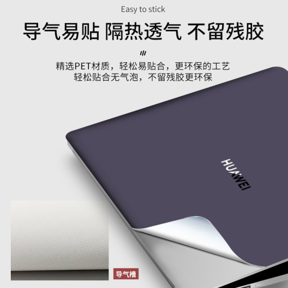 2023 Huawei matebook14 스티커 D14 컴퓨터 필름 xpro 노트북 쉘 13s 필름 명예 Magicbook15V14 보호 필름 2021 맞춤형 액세서리 전체 세트에 적합